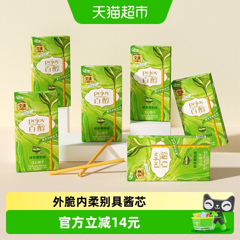 格力高百醇抹茶慕斯味注心饼干48g*6盒