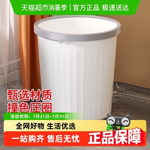 妙然压圈垃圾桶家用大号容量轻奢客厅厨房卧室卫生间宿舍纸篓1件