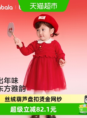 巴拉巴拉童装女童连衣裙2026年新春秋装网纱儿童裙子新年红色洋气