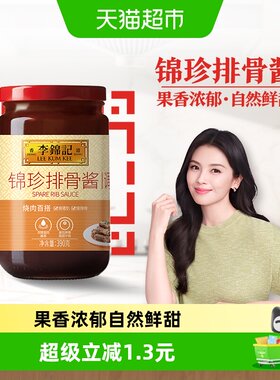 李锦记锦珍排骨酱390g