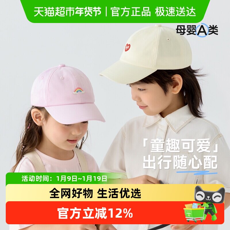 尼多熊2025新款儿童帽子纯棉棒球帽宝宝遮阳鸭舌帽婴儿帽子春秋款