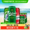 嘉士伯啤酒拉格啤酒组合装乐堡