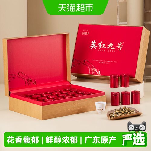 七春英德红茶礼盒装茶叶