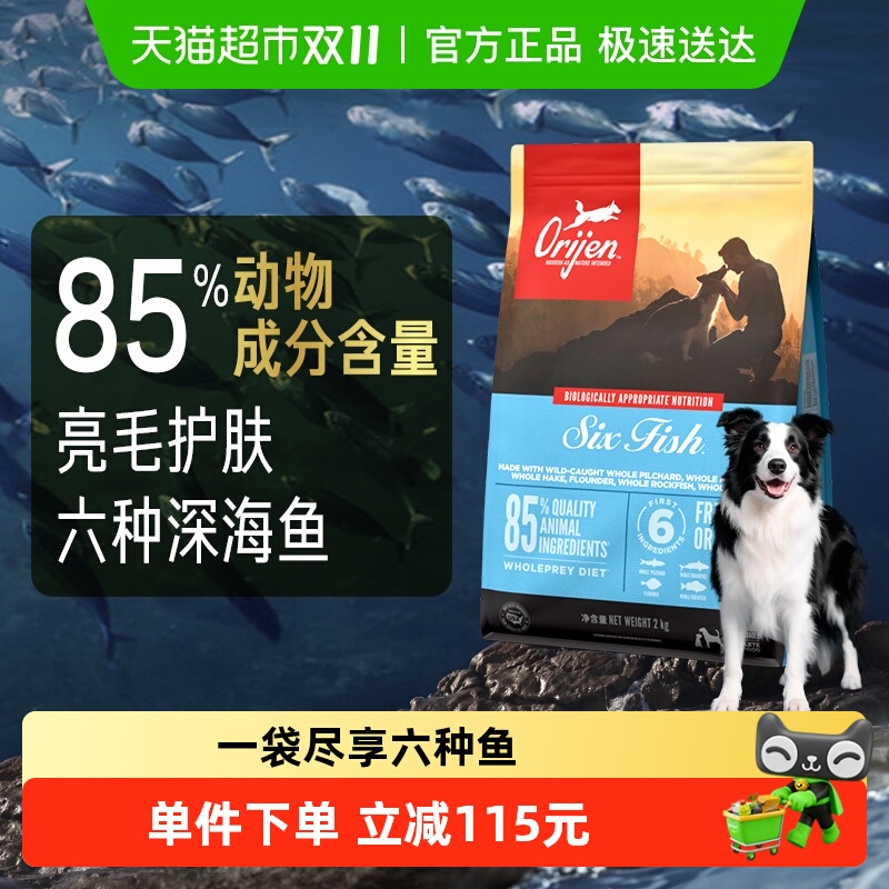 原始猎食渴望无谷六种鱼狗粮