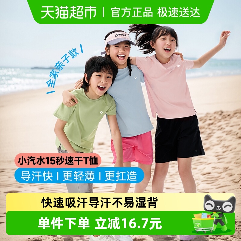 Q21小汽水排汗儿童T恤春夏新款