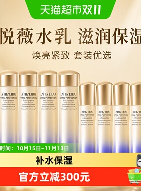 资生堂悦薇水乳滋润型