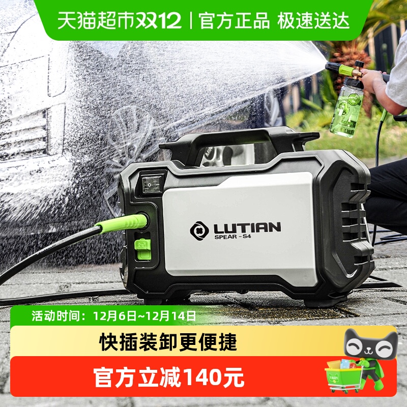 绿田便携式锋芒家用洗车机