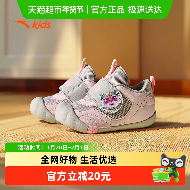 5U安踏儿童女婴童跑鞋新年红色2025春季新款女宝宝鞋学步鞋机能鞋,童鞋/婴儿鞋/亲子鞋,学步鞋,淘宝优惠券,粉丝福利购,淘宝优惠卷