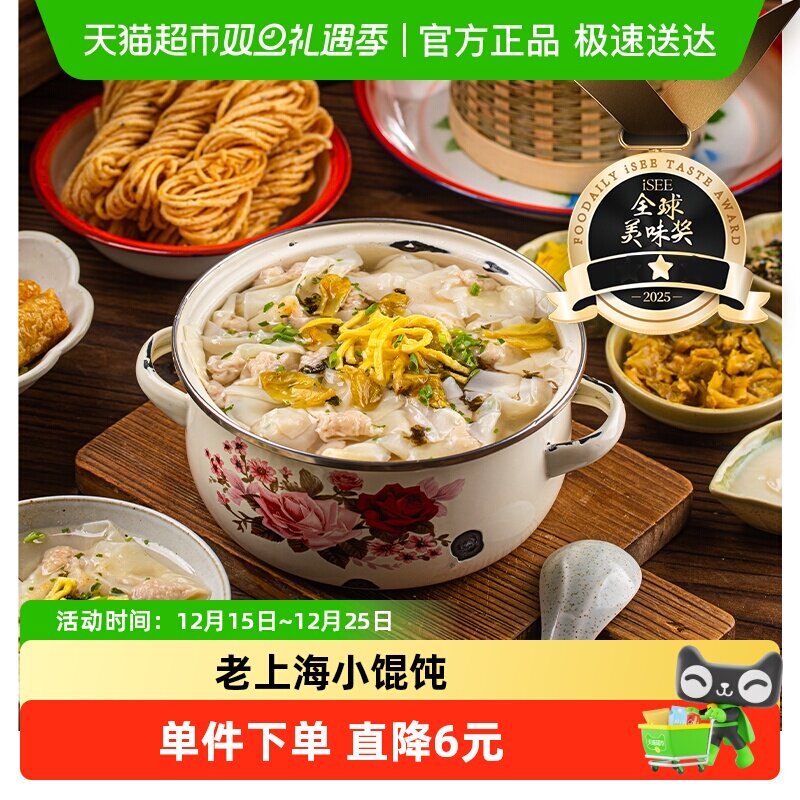 良芯匠人老上海风味速冻食品125g