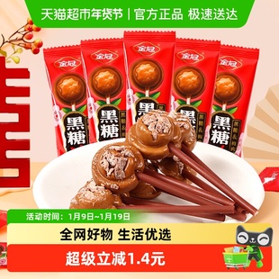 金冠黑糖话梅棒棒糖年货糖果零食散装硬糖批发