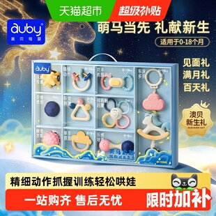 澳贝婴儿玩具天马牙胶摇铃新生见面礼盒宝宝安抚礼物床挂牙胶