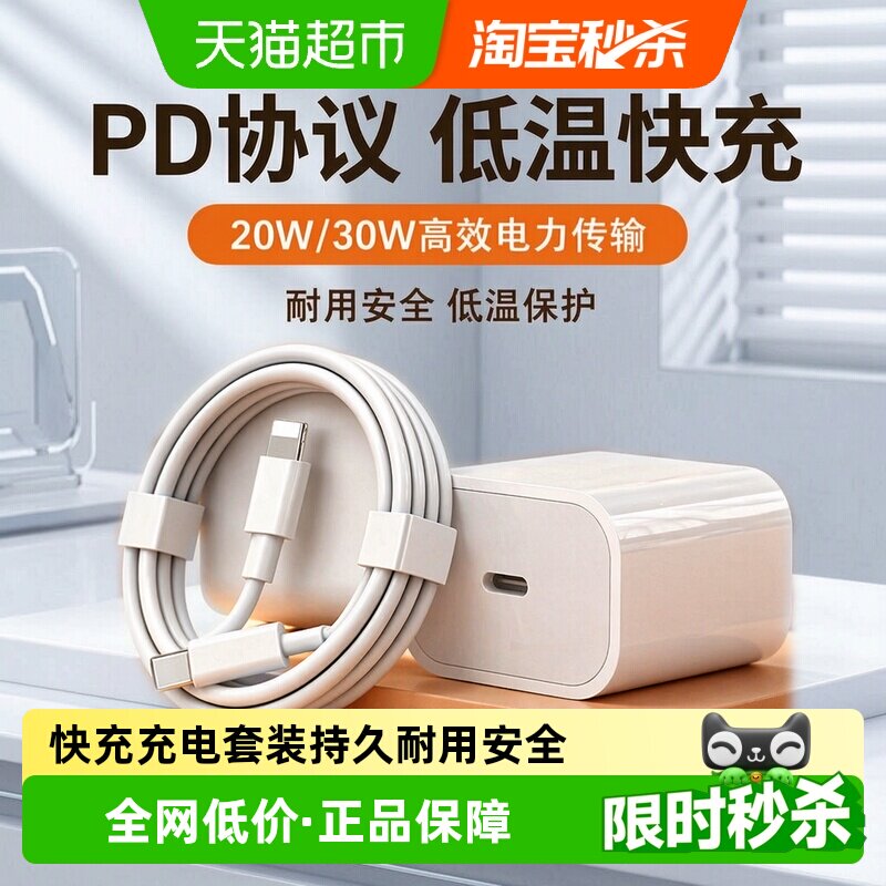 JIYAOYAO苹果PD快充低温充电器图片