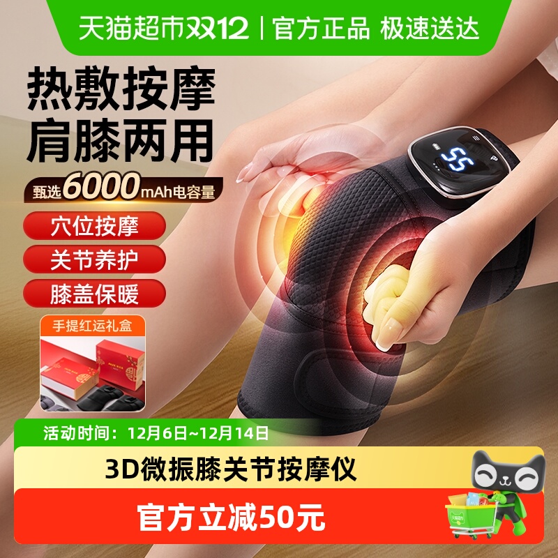 奥克斯发热按摩护膝膝关节热敷仪膝盖护理按摩仪理疗仪护膝按摩器