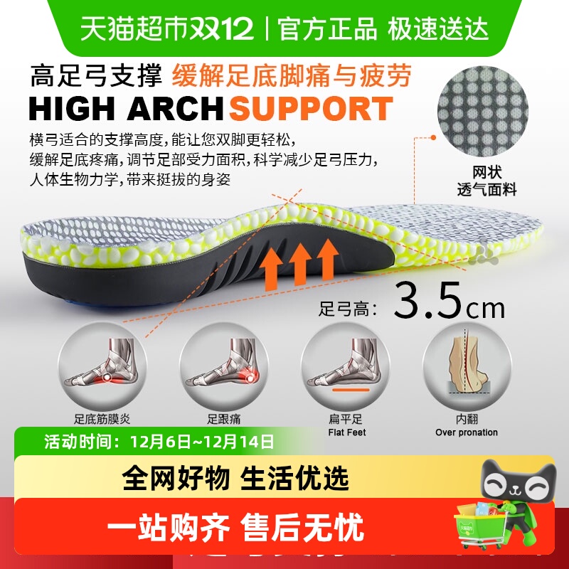 JvBV足弓支撑鞋垫男款扁平足矫正