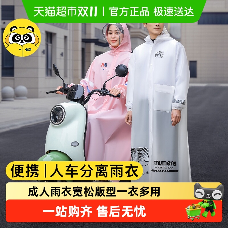 全身防暴雨成人外穿长款雨衣