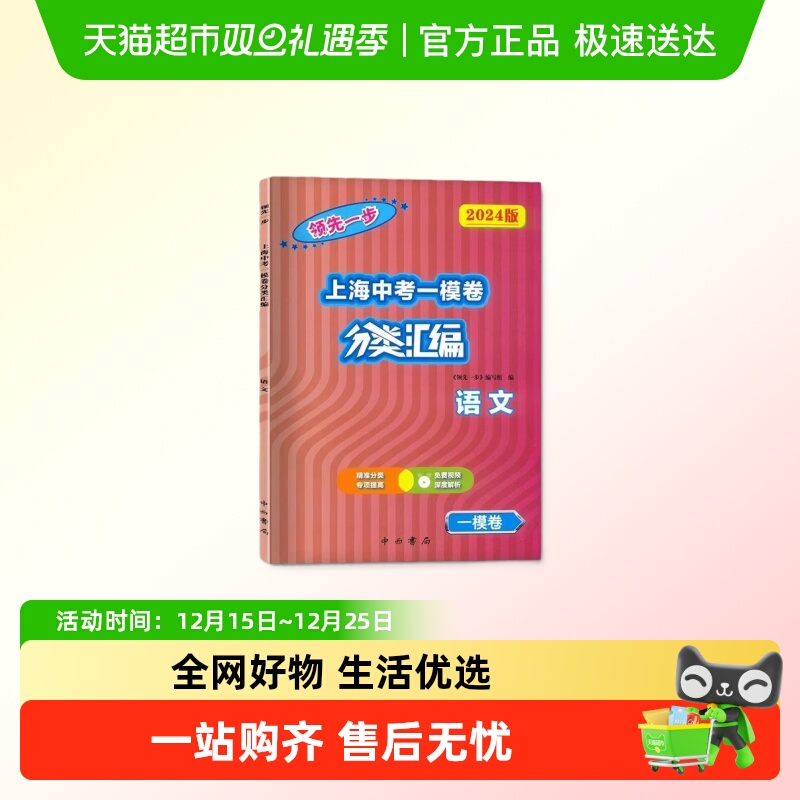 领先一步中考一模卷