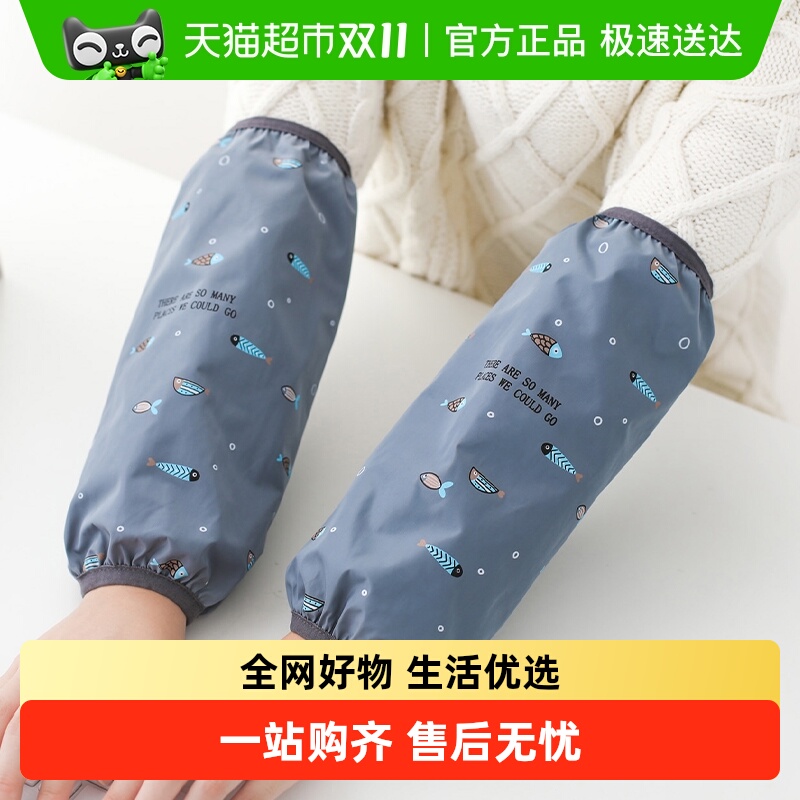 防水袖套套袖防油厨房家用羽绒服