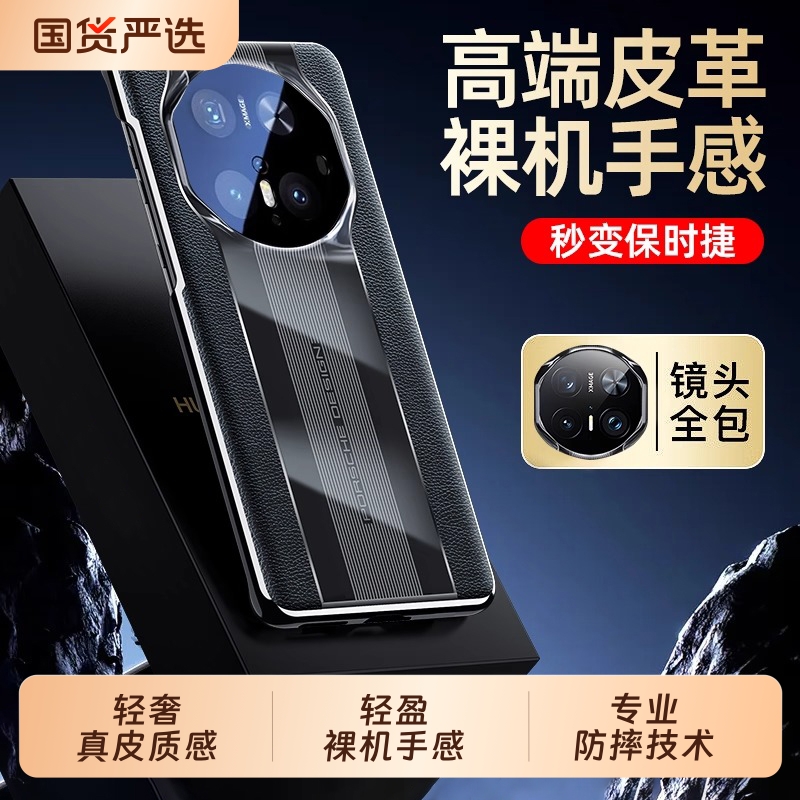 适用华为Mate70手机壳新款韩淼秒变保时捷mate70pro保护套全包mate70RS防摔mate70pro+高端商务mt70男女外壳