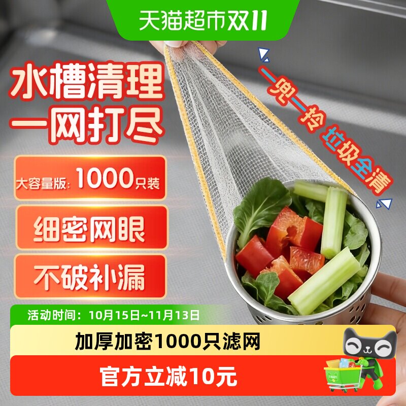 妙然一次性厨房水槽过滤网洗菜盆剩菜洗碗池下水道垃圾地漏网罩