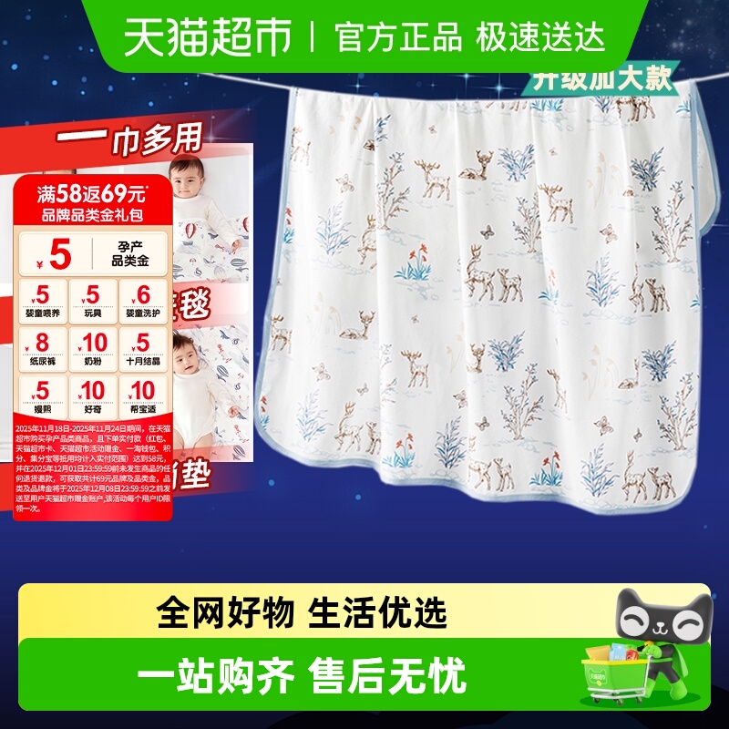 琳达妈咪纯棉抱被新生儿幼儿用品