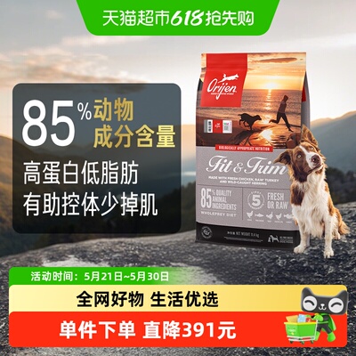 渴望低卡轻体狗粮低脂减肥狗粮