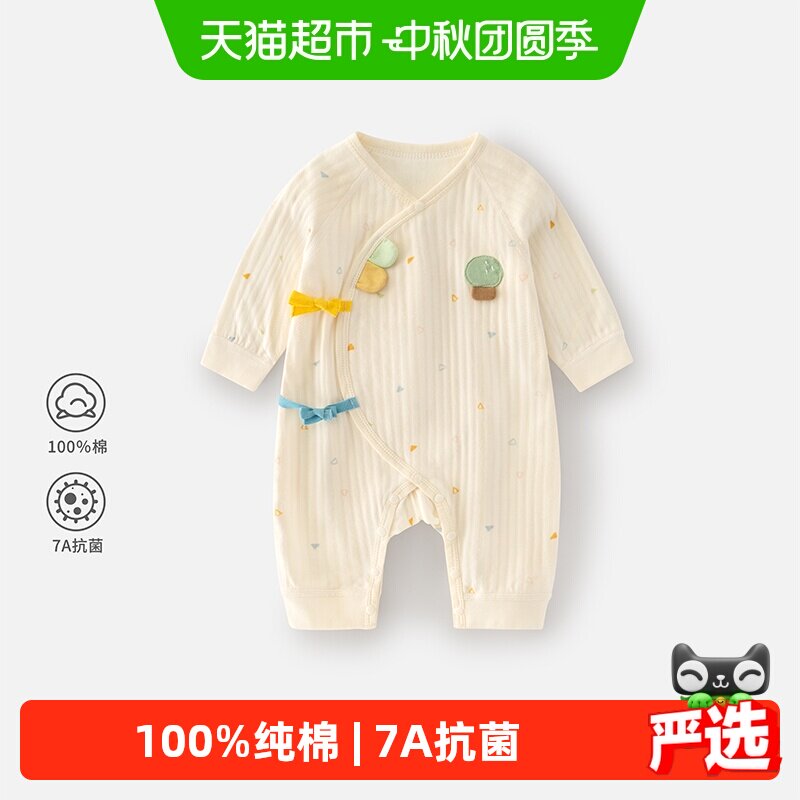 婴蓓依a类纯棉新生儿连体衣秋冬