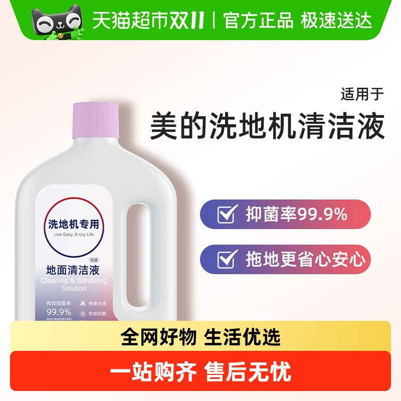 芬朗清洁液洗地机配件