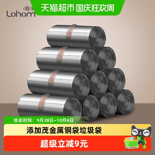 啦哄手提加厚垃圾袋强盒装