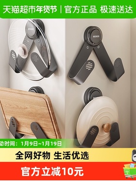 ecoco吸盘锅盖架免打孔壁挂式多功能厨房置物架收纳砧菜板放置器