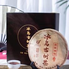 云南普洱茶熟茶散茶 冰岛金芽特级陈年宫廷十年陈香古树纯料茶叶