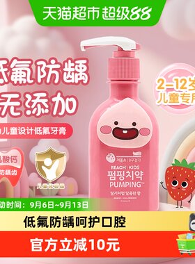 竹盐儿童萌趣进口牙膏