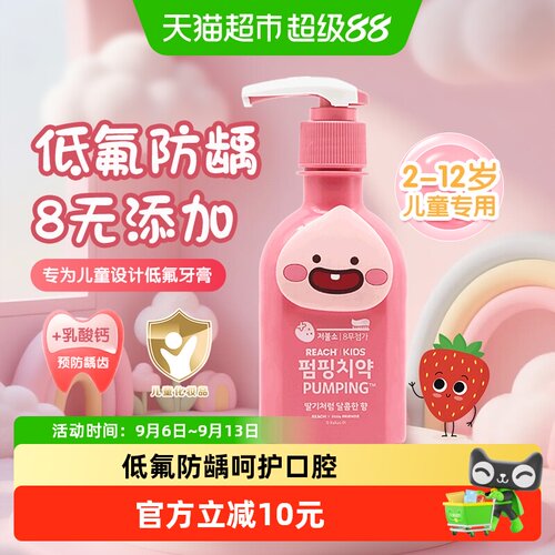 竹盐儿童萌趣进口牙膏
