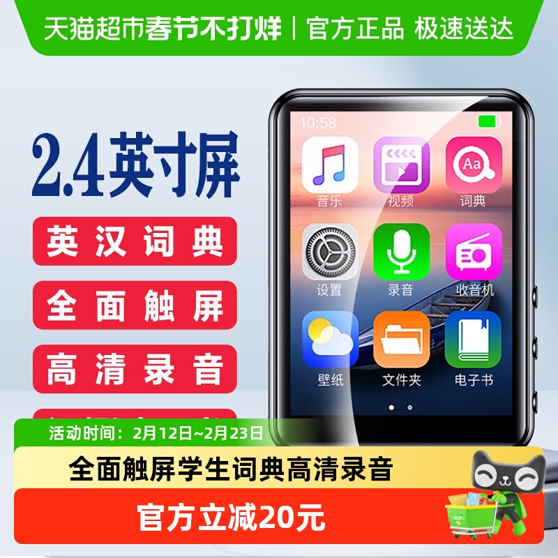 联想mp3mp4随身听学生专用高中蓝牙英语听力播放器词典电子书