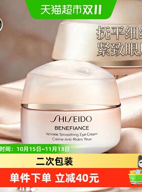 资生堂盼丽风姿小雷达眼霜15ml