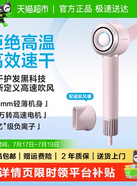飞科高速吹风机家用负离子护发大风力速干电吹风筒送女友FH6371