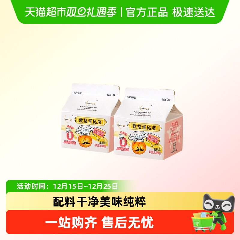 欧福0反式脂肪酸动物奶油