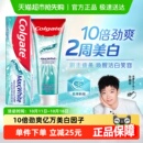 高露洁2周美白牙膏持续劲爽清新口气冰凉含氟 孙颖莎推荐