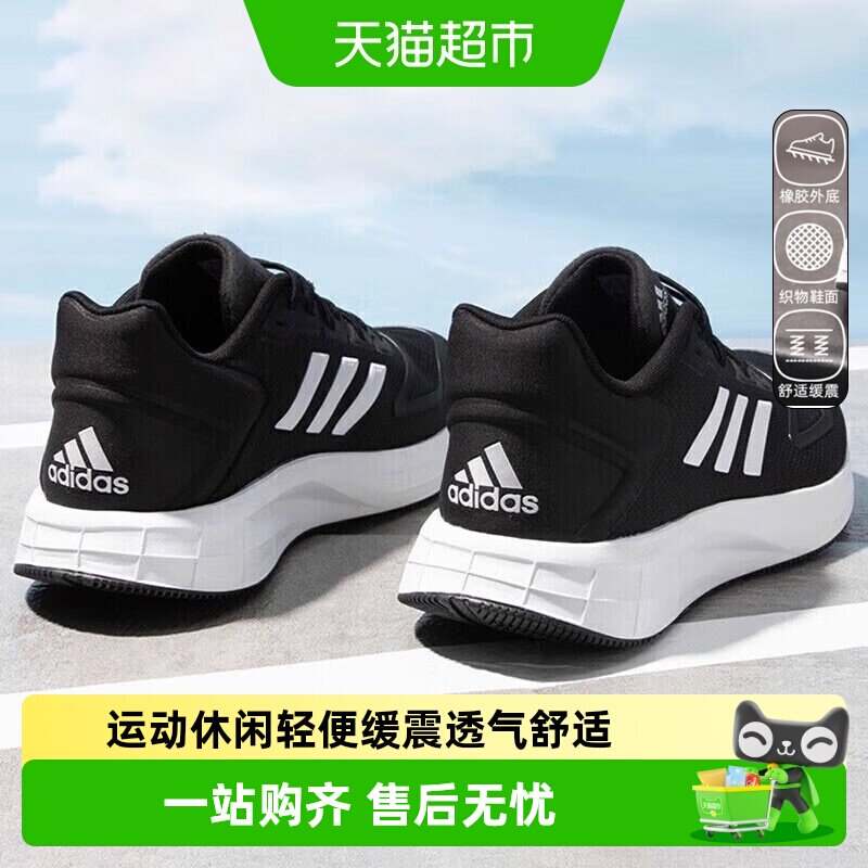 Adidas阿迪达斯男鞋秋季运动鞋轻便透气缓震跑步鞋时尚舒适休闲鞋