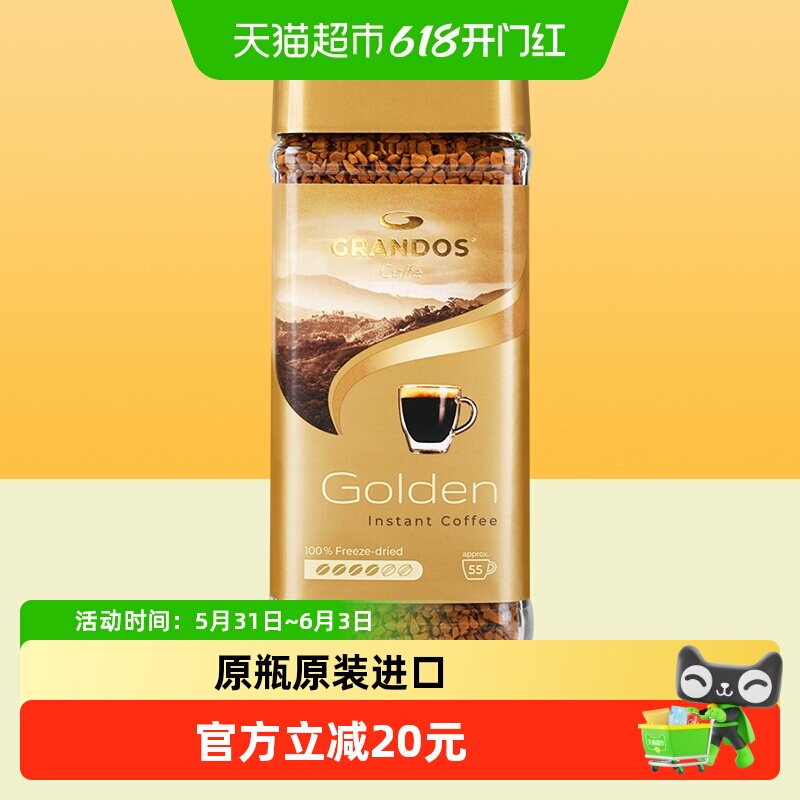 【进口】格兰特咖啡古德冻干速溶纯黑咖啡德国原装进口黑咖啡