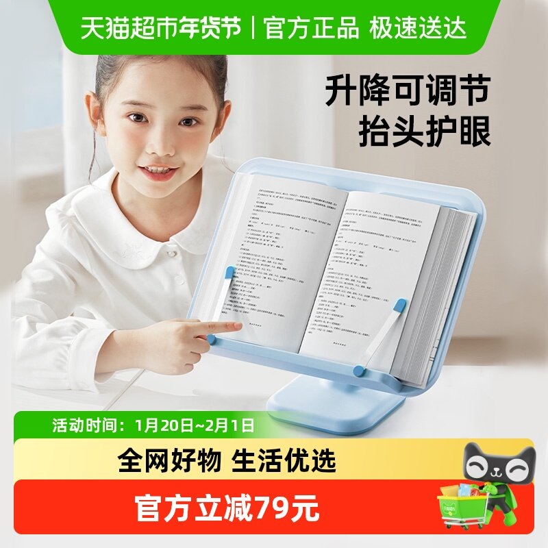 剑桥树儿童阅读书架多功能书立架可升降调节书架,文具电教/文化用品/商务用品,书立,淘宝优惠券,粉丝福利购,淘宝优惠卷