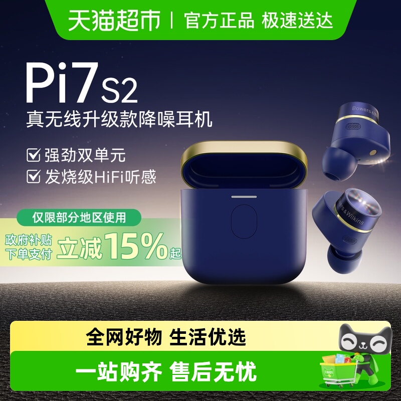 宝华韦健主动降噪双单元蓝牙耳机