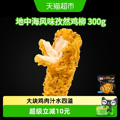 Tyson泰森孜然鸡柳营养300g*2包