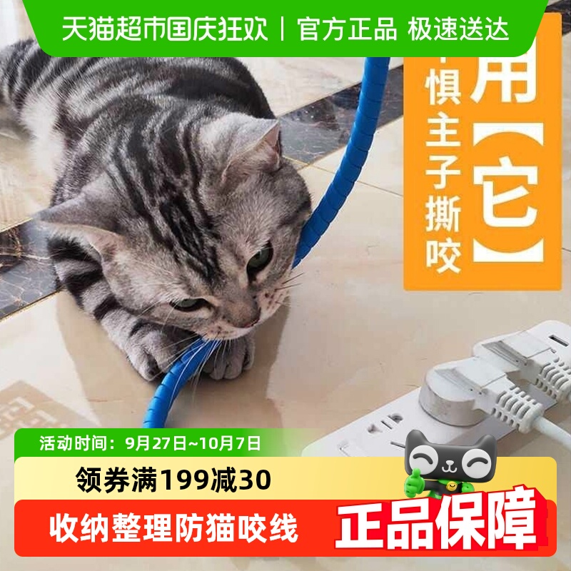 柒哦防猫咬防老鼠宠物用品