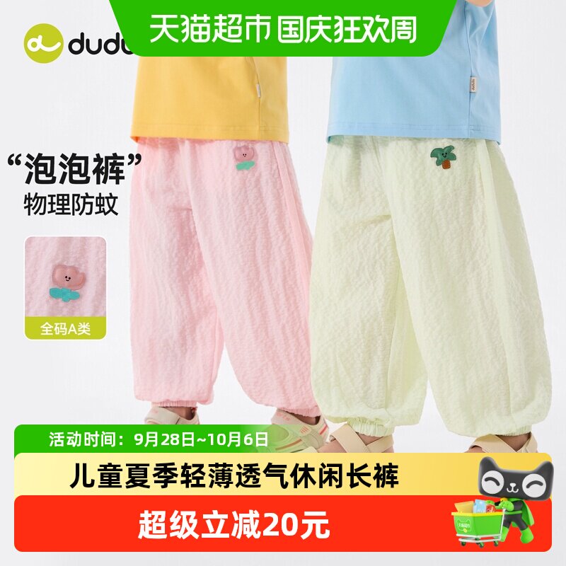 嘟嘟儿童夏季薄款卡通休闲长裤