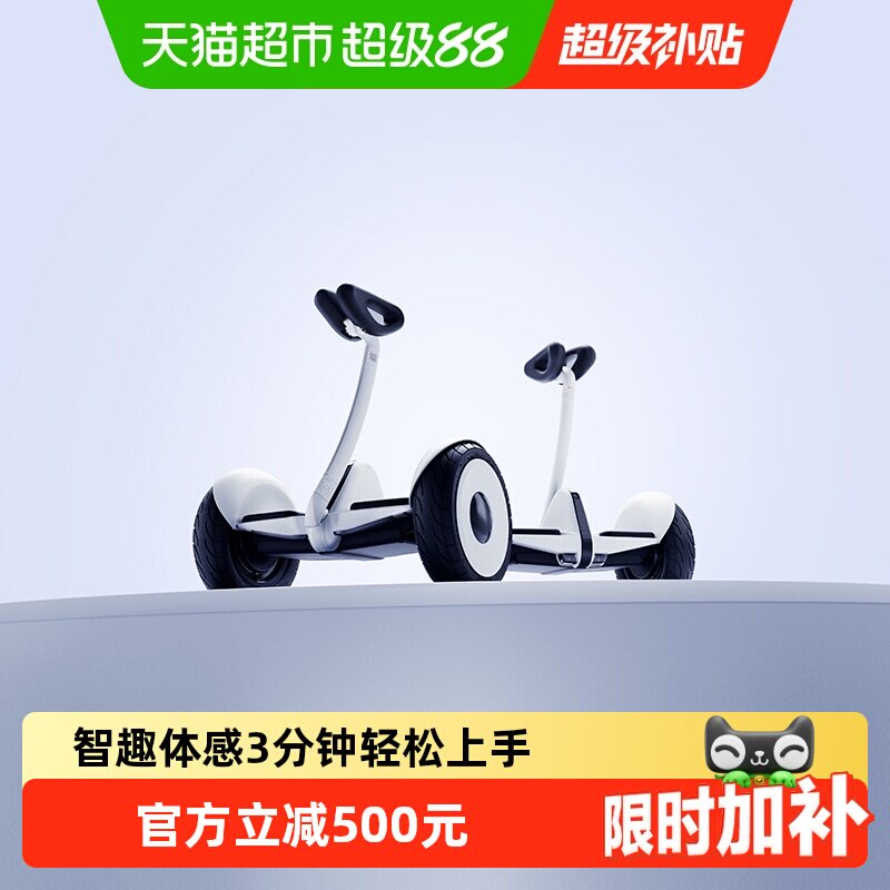Ninebot迷你小九智能平衡车图片