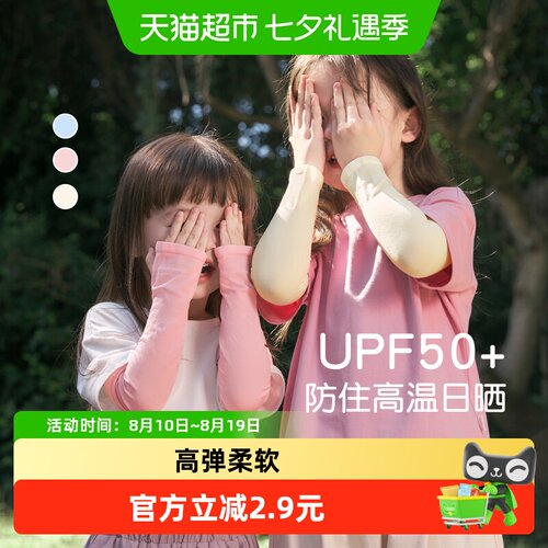 尼多熊夏季新款防晒儿童冰袖
