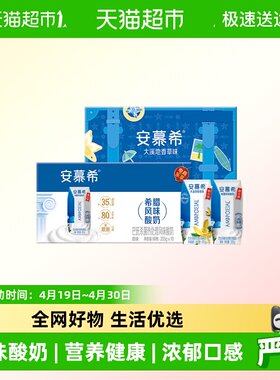 安慕希希腊风味酸奶