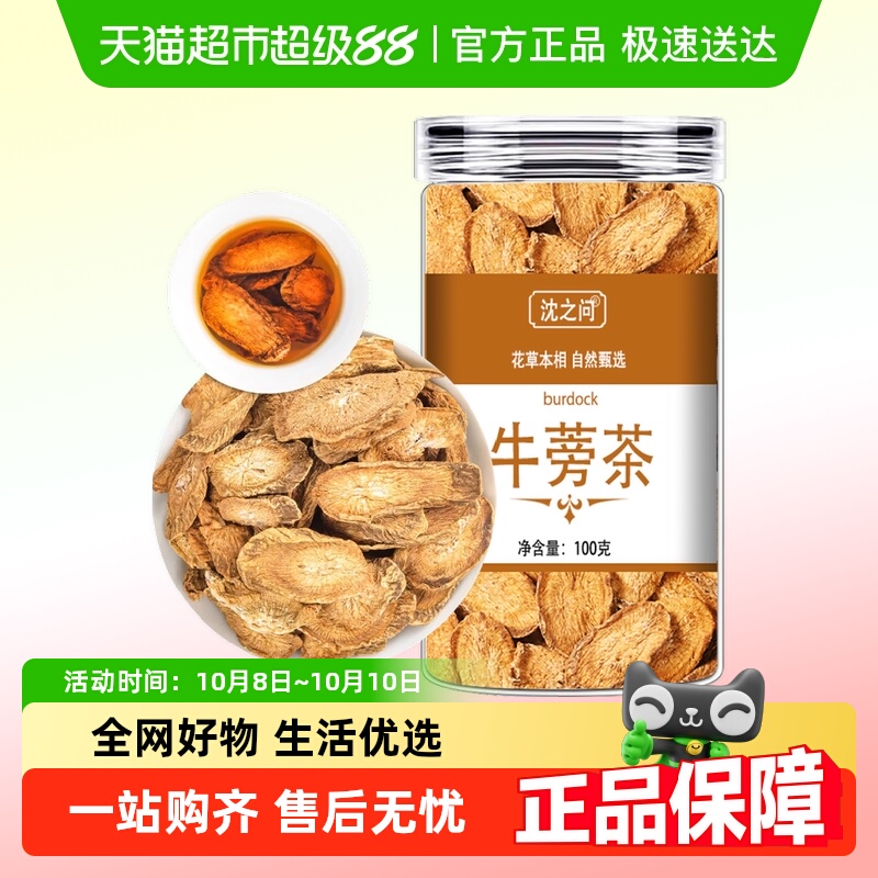 牛蒡中药材黄金牛旁非野生特级正品新鲜牛蒡根片茶