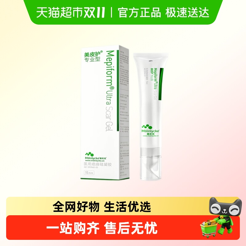美皮护疤痕膏疤痕修复