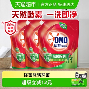 奥妙除菌除螨袋装 洗衣液2KG